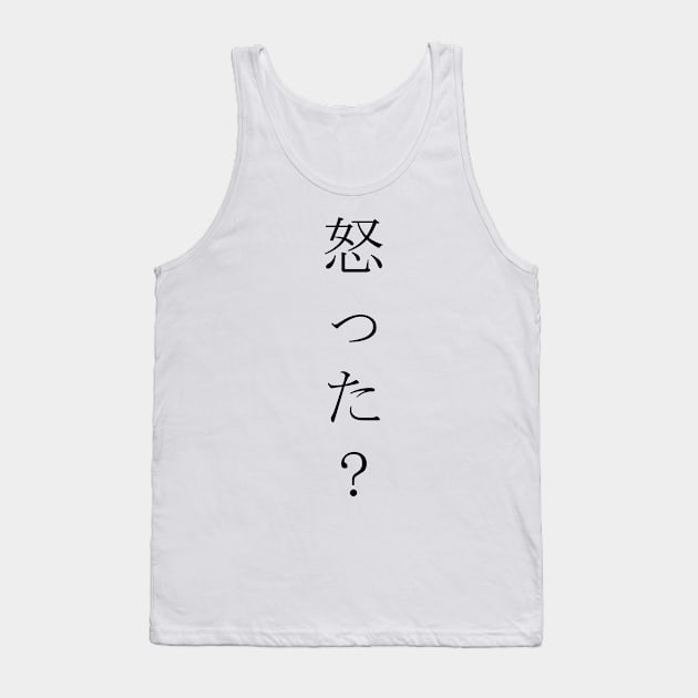 Okotta? (怒った?) = Are you angry? in Japanese traditional horizontal writing style in black Tank Top by FOGSJ